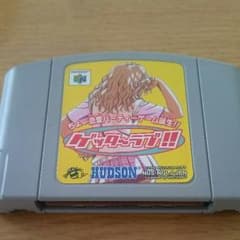 N64 ゲッターラブのサムネイル