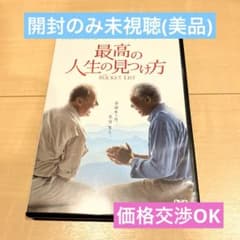 最高の人生の見つけ方('07米)のサムネイル