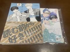 高良くんと天城くん5 アニメイト小冊子付 - メルカリ