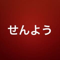 専用のサムネイル