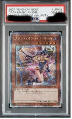 1000枚限定】遊戯王ブラックマジシャンガールside:UNITY PSA10 | Mercari