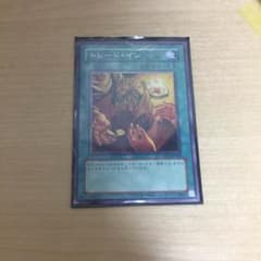 トレードイン 遊戯王のサムネイル