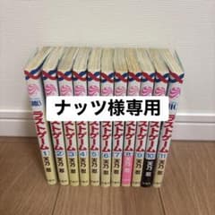 ラストゲーム 天乃忍 全11巻セットのサムネイル