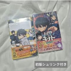回撃のキナト 1巻 2巻 初版 シュリンク付き 特典付き - メルカリ