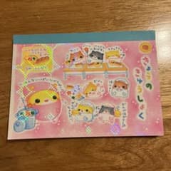 平成レトロ メモ帳 カミオジャパン きょうのきゅうしょく ハムスター