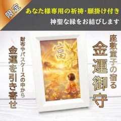 虹龍大金運 座敷童子 チョウピラコ宿る 二度と出会えない ハイグレード霊石 チョウピラコ｜願掛け｜一点物｜開運｜金運｜商売繁盛｜財運｜座敷童子