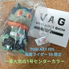 VAGSP 仮面ライダー×おおかみくん【メルカリ便】 - メルカリ