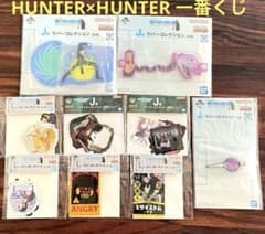 HUNTER × HUNTER 이치 반 복권