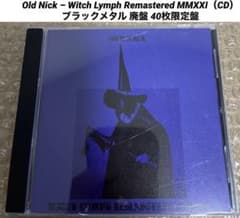 Old Nick 40枚限定リリース 廃盤 ブラックメタル ダンジョンシンセ