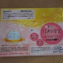 新品未開封★うるおい宣言　セラミドプラスのサムネイル