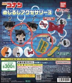 み*ょ様 名探偵コナン めじるしアクセサリー3 2種セットのサムネイル