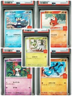 PSA10 MCDONALD'S PROMO マクドナルド プロモ 5点 - メルカリ