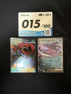 スタートデッキ100 メガオーダイルex ノーマル 進化ライン 6枚セット