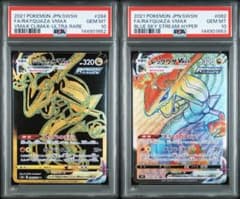 レックウザ　VMAX UR HR 連番　psa10 レックウザVMAX UR レックウザ VMAX HR PSA10 連番 - メルカリ