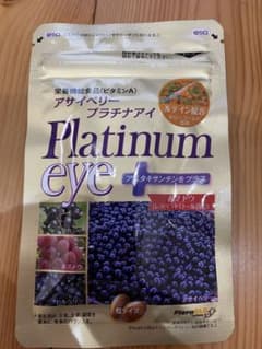 アサイベリープラチナアイ33粒のサムネイル