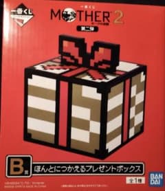 이치 반 쿠지 MOTHER2 B 상 정말로 잡는 선물 상자