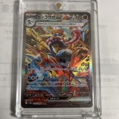 チ*s様 ゲッコウガex SAR SV5a クリムゾンヘイズ 090/066のサムネイル
