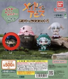 メイドインアビス ガチャガチャ とろり〜ん2 レグのサムネイル