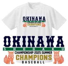 L】祝！沖縄尚学優勝！OKINAWAチャンピオンTシャツ おめでとう