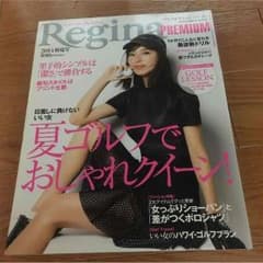 Regina PREMIUM ゴルフ レディース 2014 初夏 レジーナ 雑誌のサムネイル