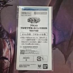 プロモワザカードパック 2026 Vol.1-03のサムネイル
