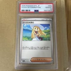 PSA10】リーリエの決心 MEGA スタートデッキ100 バトルコレクション