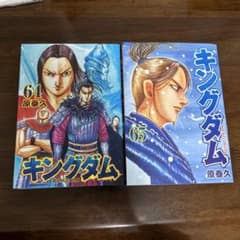 キングダム 64巻 65巻 セット - メルカリ