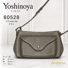 銀座ヨシノヤ バッグ 60528 チタン - メルカリ