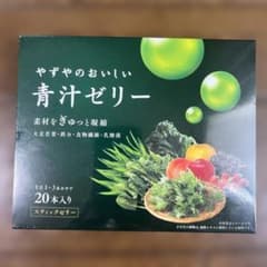 やずやのおいしい青汁ゼリー 20本入りのサムネイル