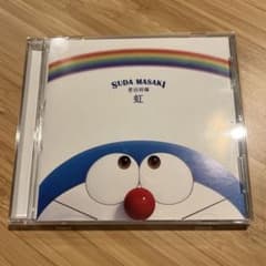 虹　菅田将暉　CDのサムネイル