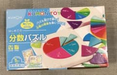 【公文】おやこでいっしょに! はじめての分数パズルのサムネイル