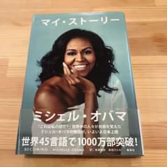 マイ・ストーリーのサムネイル