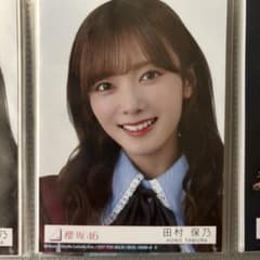 櫻坂46 生写真 田村保乃のサムネイル