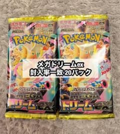 封入率一致】ポケモンカード メガドリームex 20パック - メルカリ