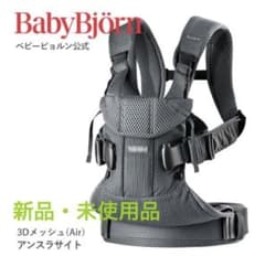 ベビービョルン 抱っこ紐 ONE KAI Air 3Dメッシュ アンスラサイト