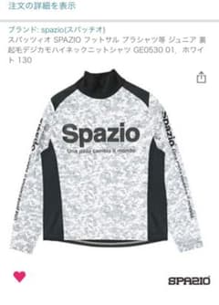 新品タグ付き　SPAZIO スパッチオ　プラシャツ　裏起毛のサムネイル