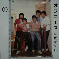 昔のポスター　超レアもの　若かりし頃の　オフコース m89768045812_1.jpg?1694575427