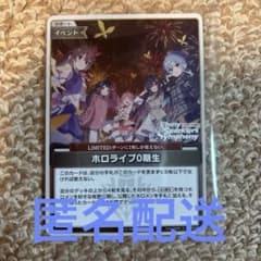 ホロライブカードゲーム ホロライブ0期生 プロモ 花火大会限定