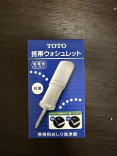 TOTO 【いつでもどこでも】携帯ウォシュレット ホワイト YEW350のサムネイル