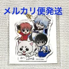 万事屋 ゆるスタmini アクリルキーホルダーコレクション 銀魂 坂田銀時 