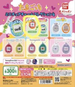 たまごっちミニチュアチャームコレクション4のサムネイル