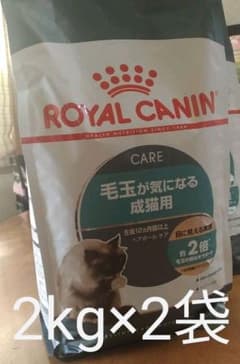 ロイヤルカナン☆猫用毛玉ケア　2kg×2袋のサムネイル