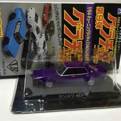 値下げ中☆ケンメリ4Dr ①  グラチャンコレクション 第9弾のサムネイル
