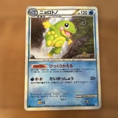 psa10ニョロトノ ★ L1 ソウルシルバーコレクション 021/070 ニョロトノ ☆ L1 ソウルシルバーコレクション 021/070 - メルカリ