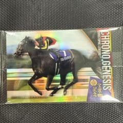 サラブレッドホースコレクション　クロノジェネシスのサムネイル