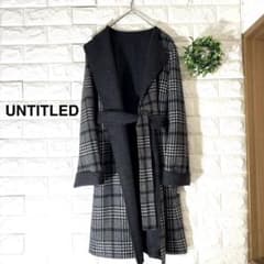 UNTITLEDリバーコート イタリア製 ダブルフェイス 極美品 アンタイトル 