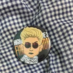 HiGH＆LOW ロッキー 缶バッチのサムネイル