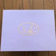 宇野千代さんの茶器セットのサムネイル