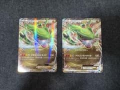 レックウザEX ポケモンカード 2枚セットのサムネイル