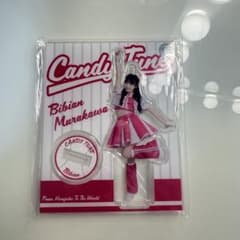 CANDY LINE BIBIAN アクリルスタンド村川緋杏 CANDY LINE BIBIAN アクリルスタンド村川緋杏 CANDY LINE BIBIAN